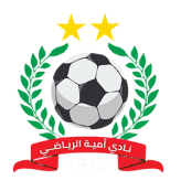 أمية